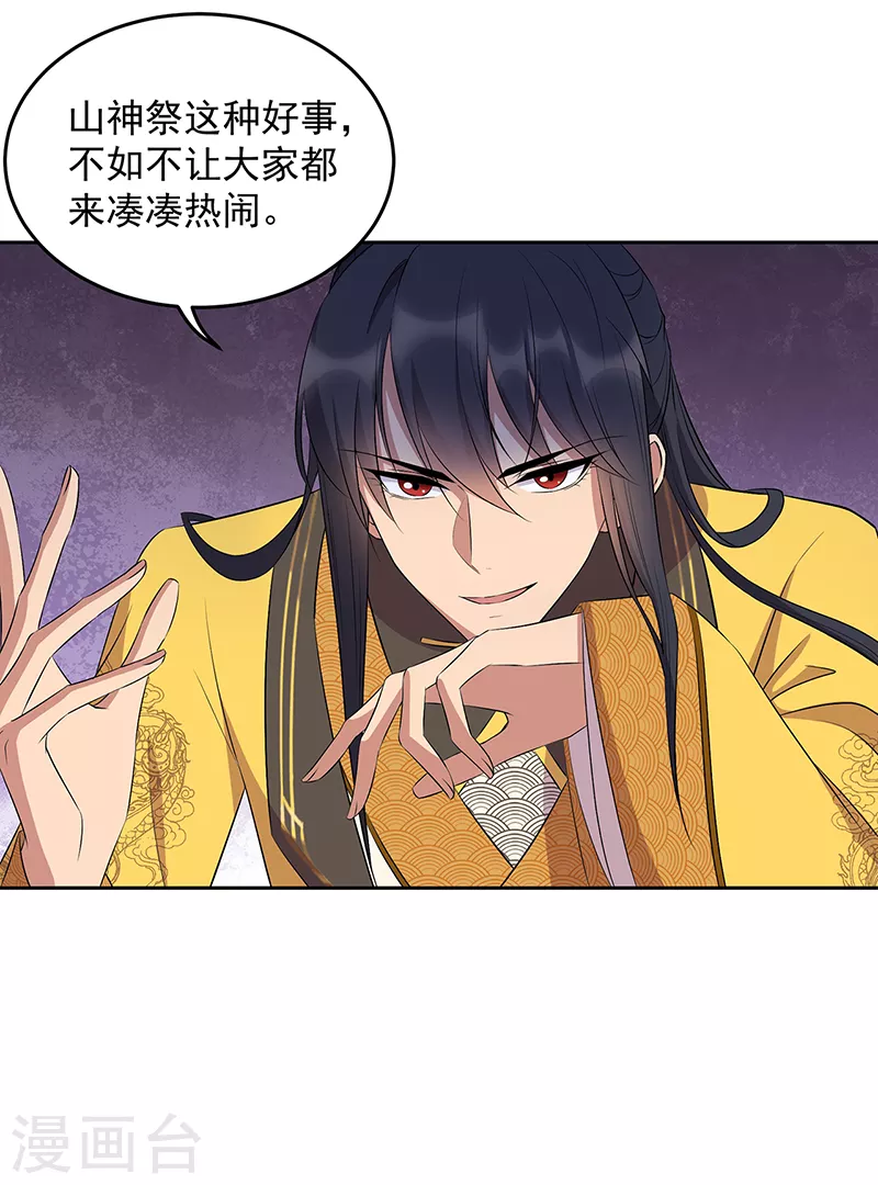 第315话 山神祭8