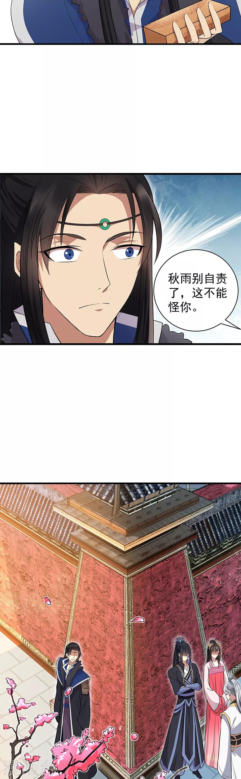 第108话 使臣匕首17