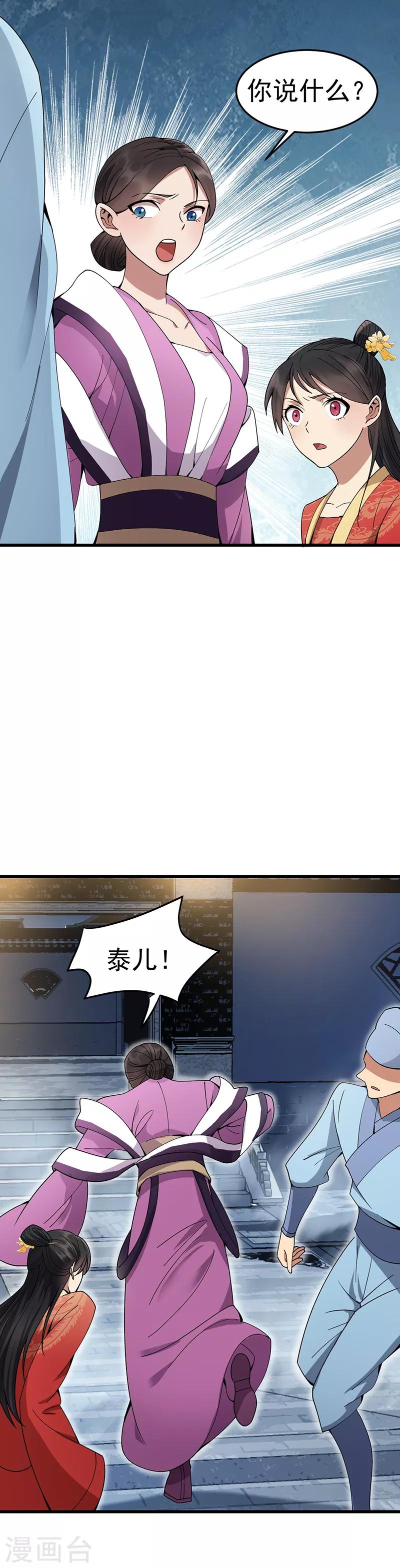 第149话 亲爱的，帮个忙1
