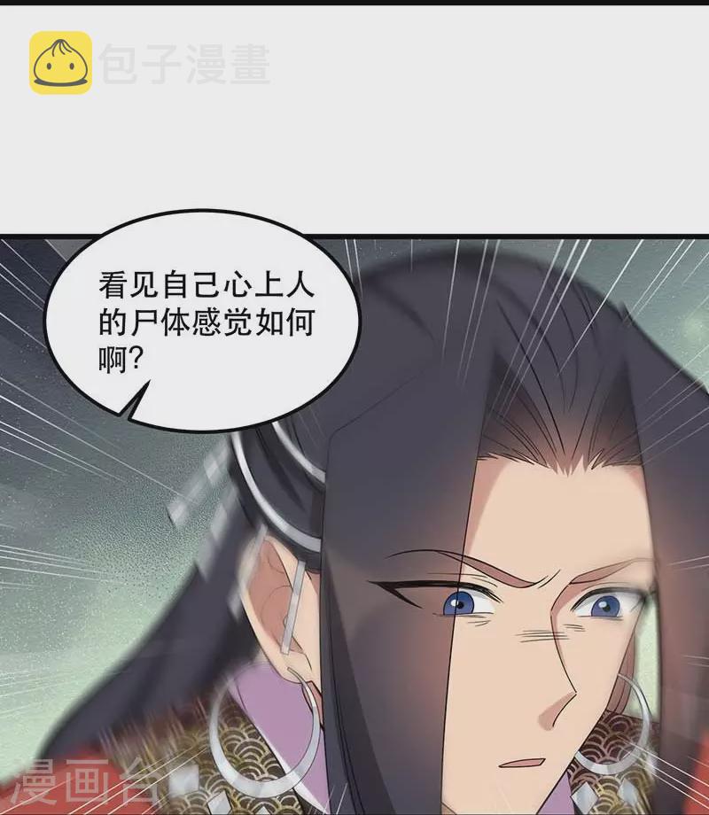 第349话 再一次失去35