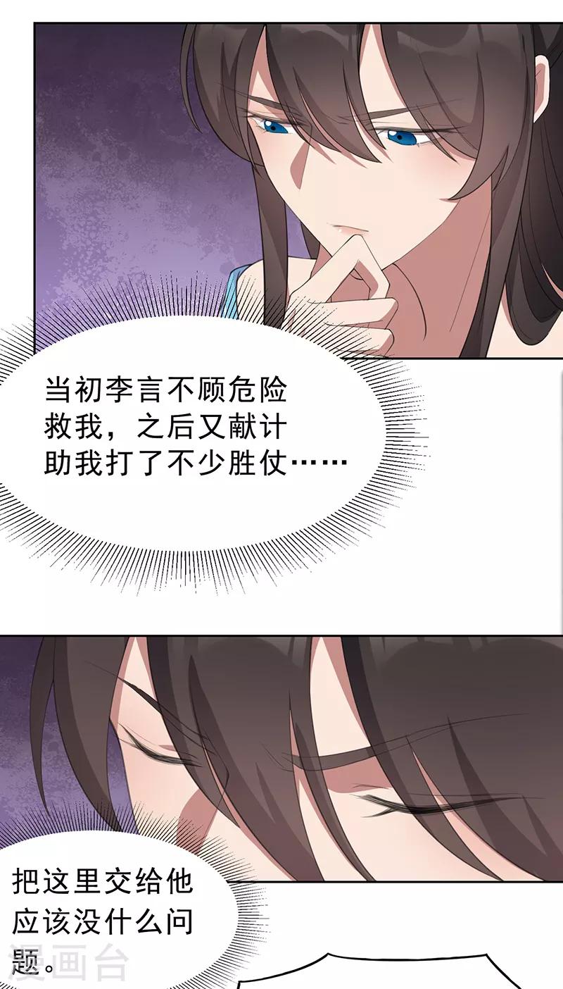 第259话 禅位21