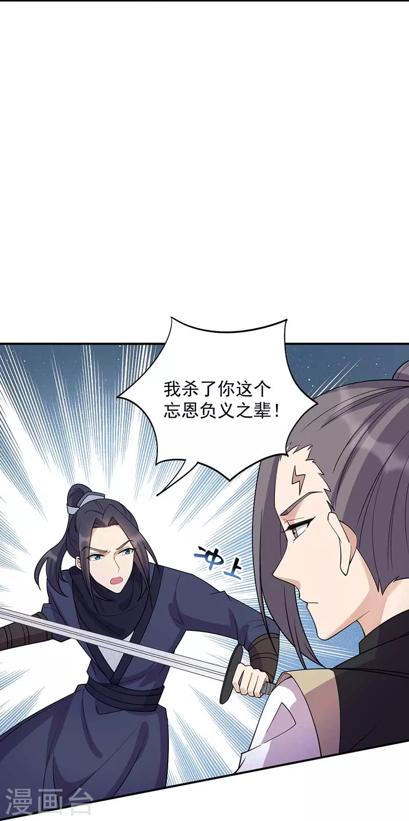 第341话 无法避免的背叛27