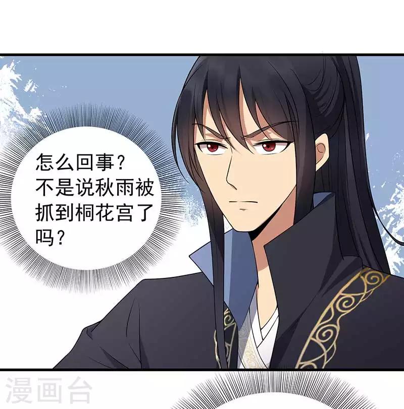第119话 清宵宫2