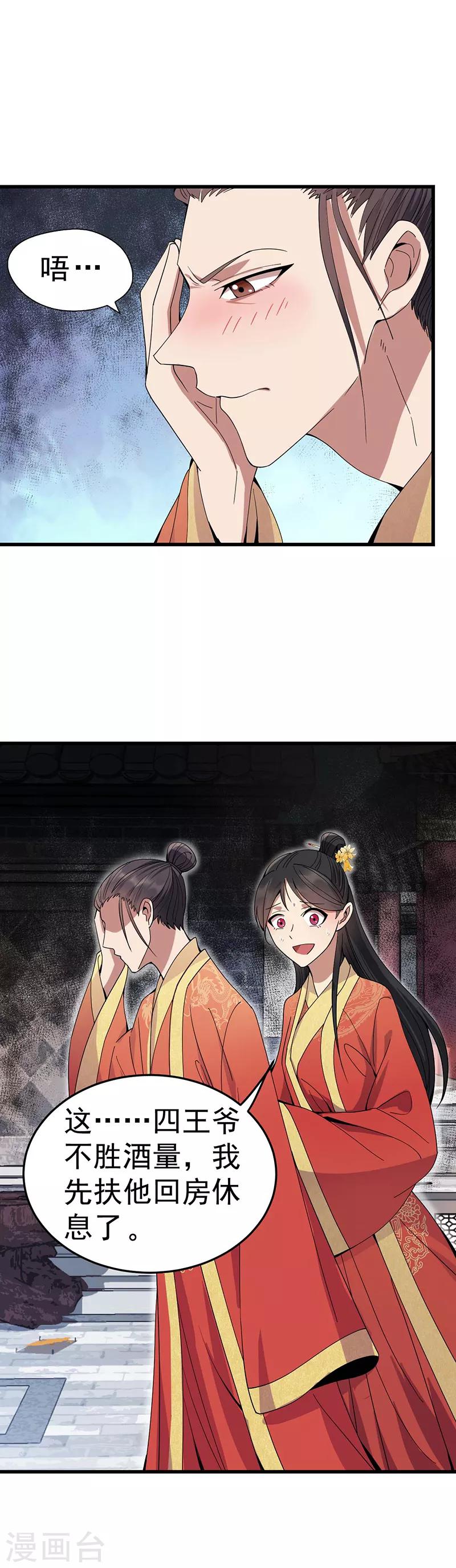 第145话 喜宴14