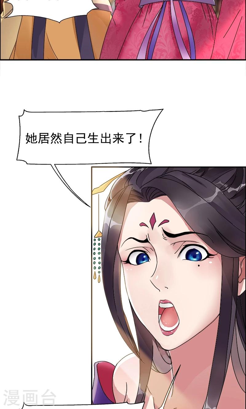 第1话 今天就是你的死期43