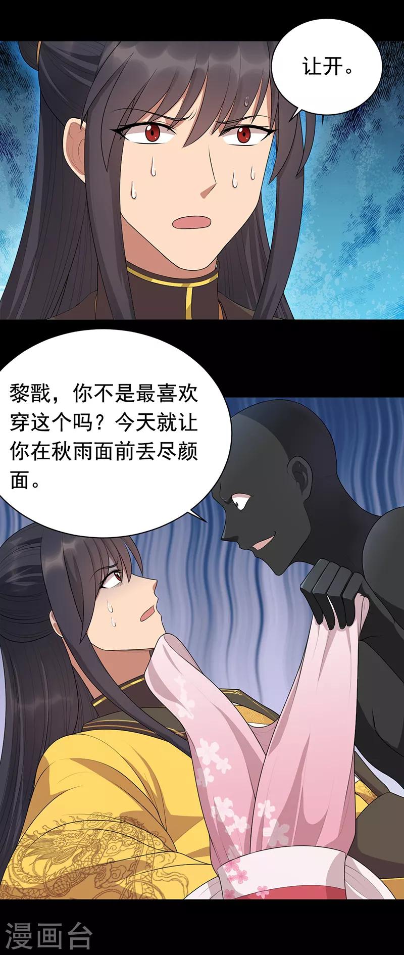 第272话 求情2