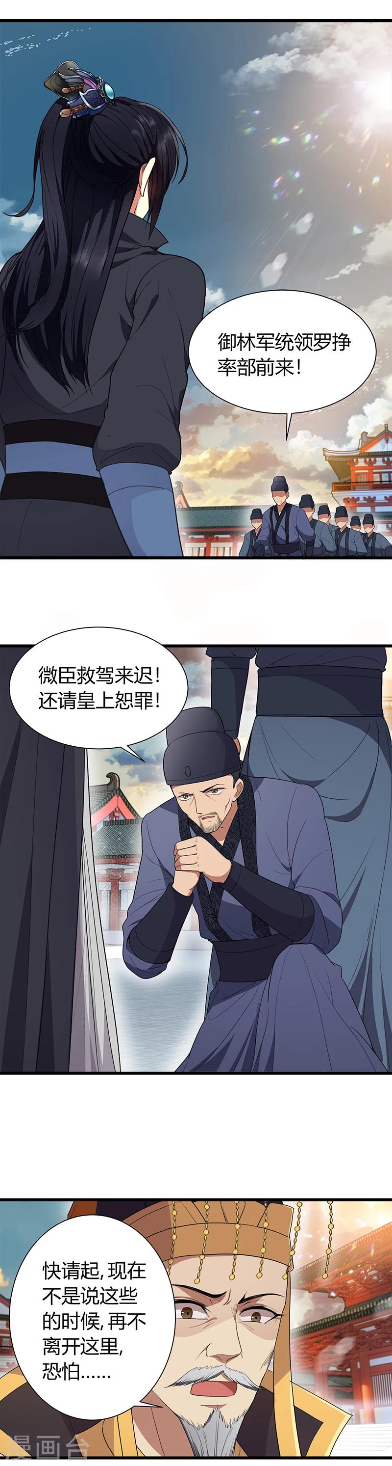 第75话 今日我便为王4