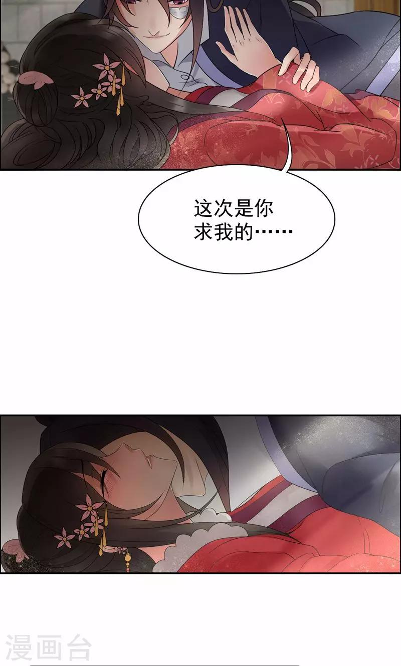 第22话 狗男女成全你们4