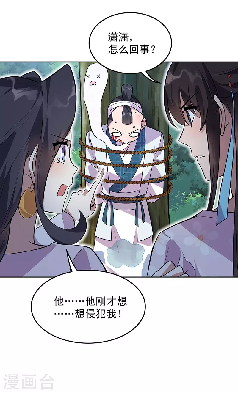 第319话 除掉他29
