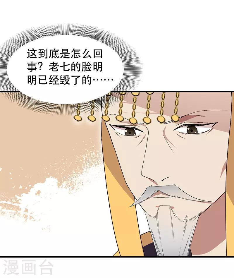 第112话 斗剑23