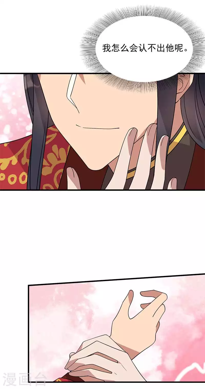 第333话 洞房花烛16