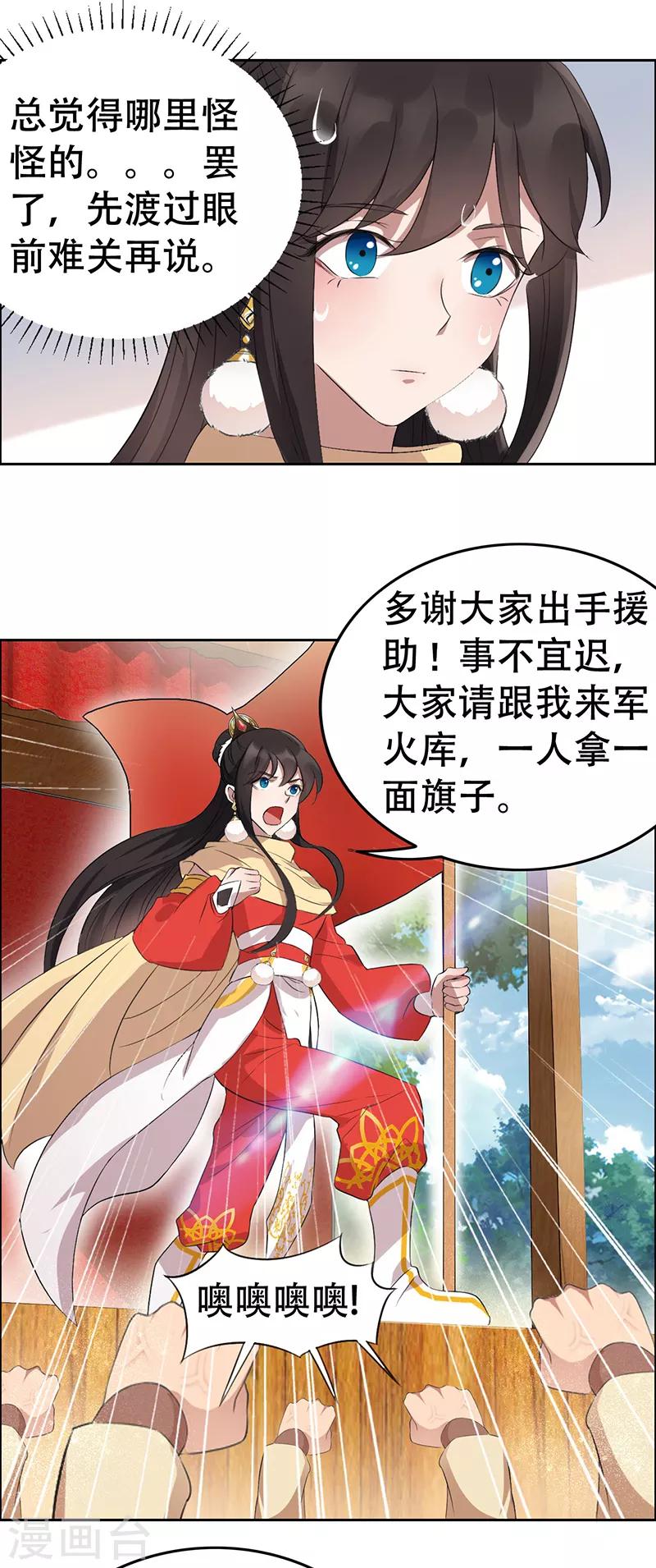 第200话 女装大佬11