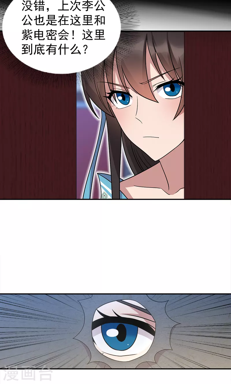 第310话 装病30