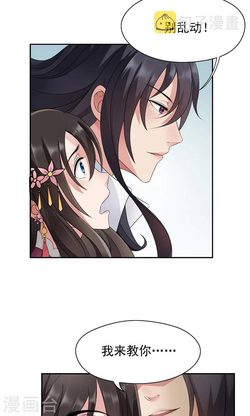 第15话 摔掉面具！10