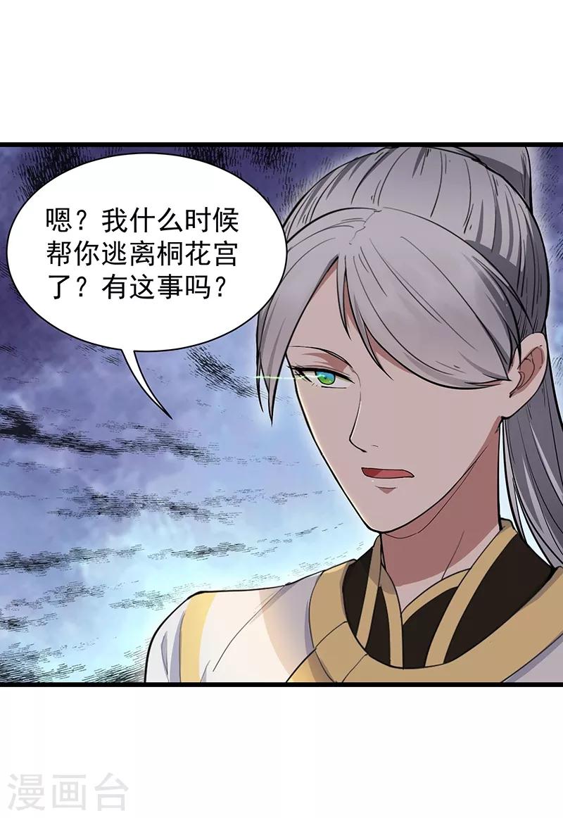 第115话 失算24