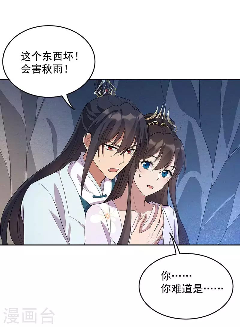 第323话 原谅你了14