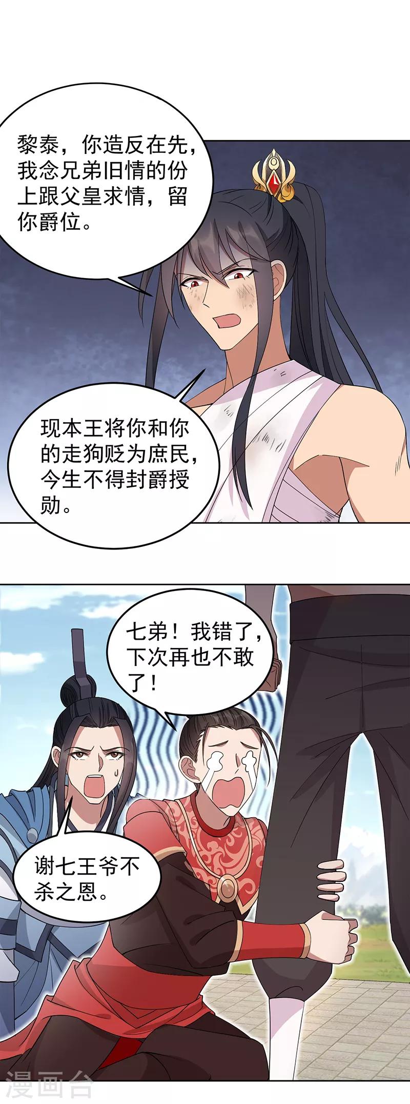 第254话 十全大补粥11