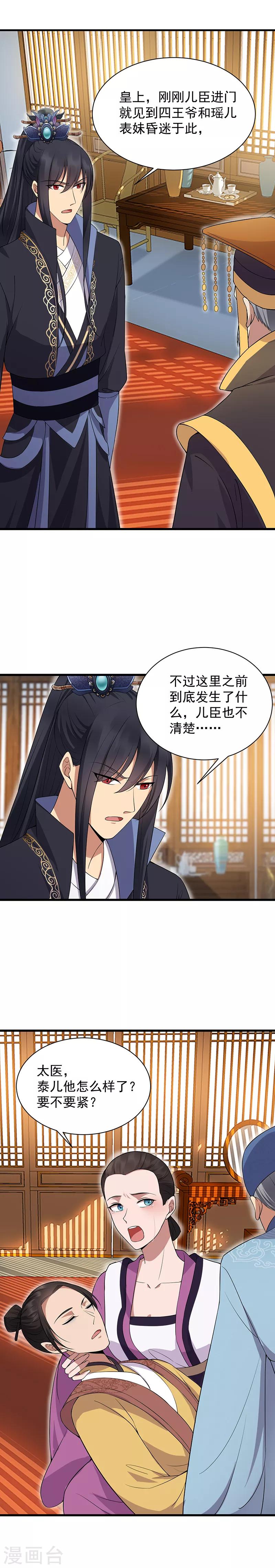 第120话 命案现场5