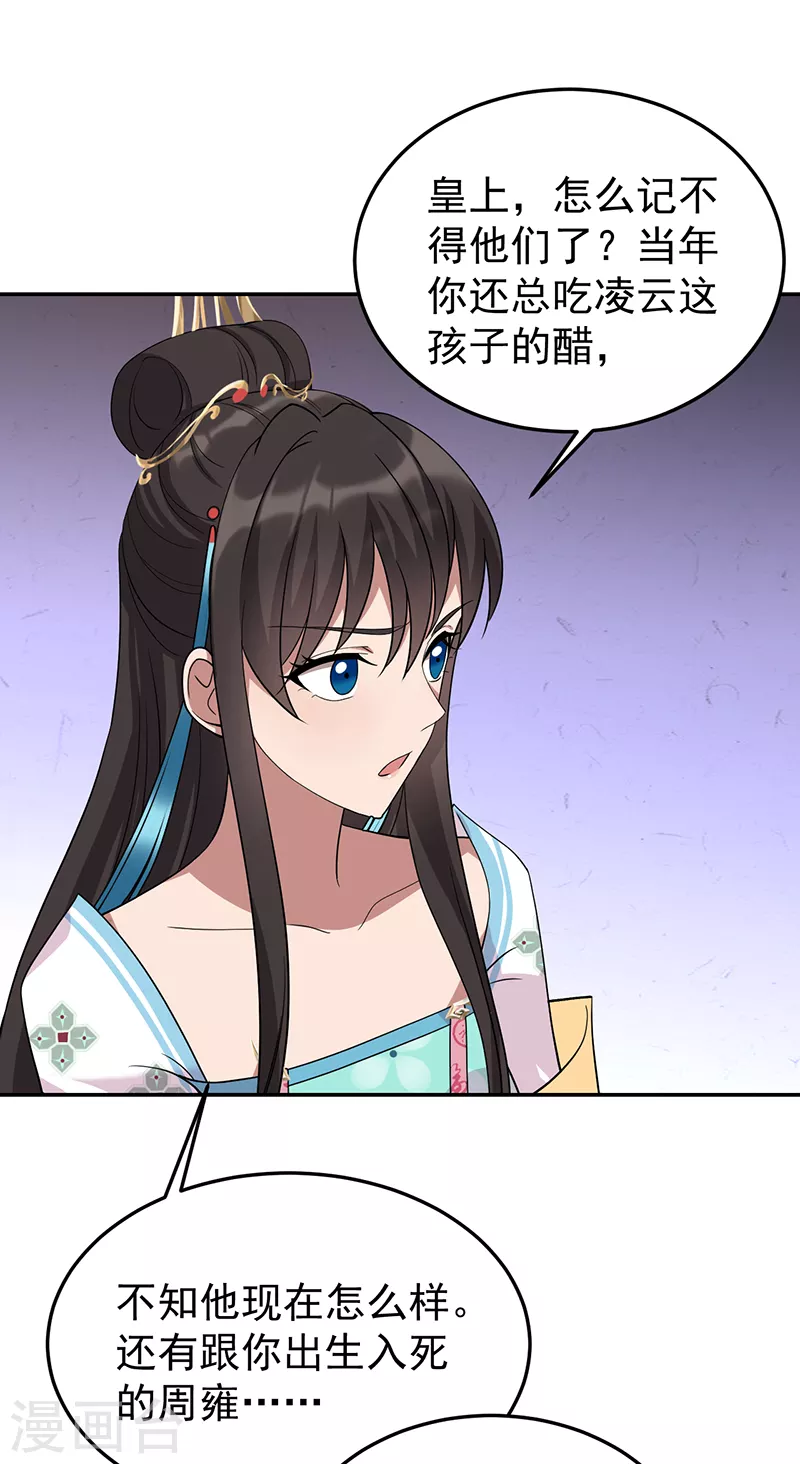 第293话 谁这么大胆36