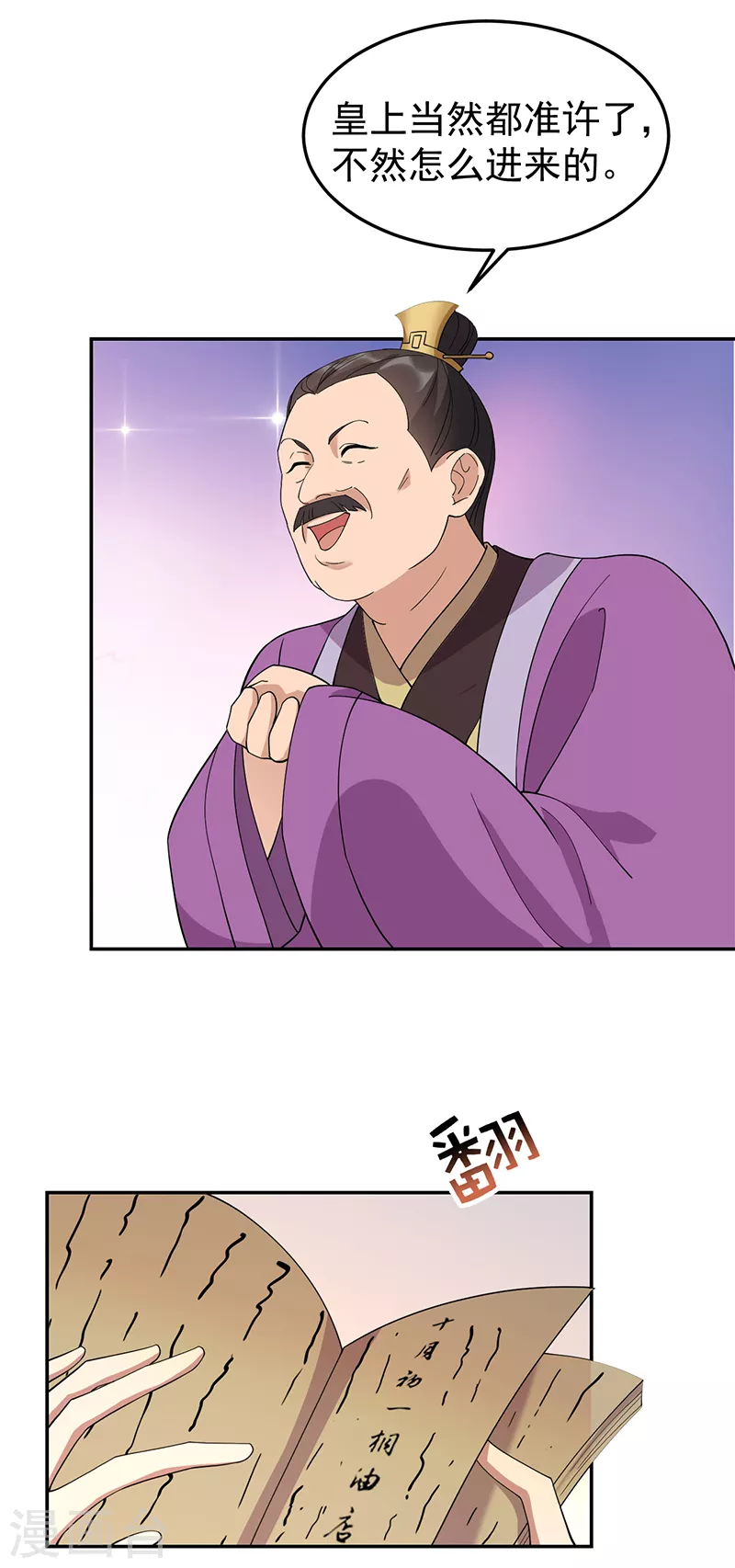第291话 储秀宫失火4