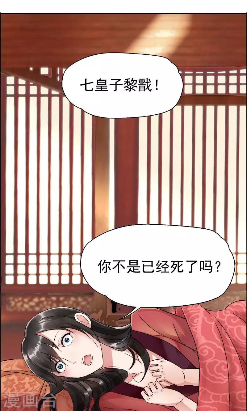 第2话 我回到了三年前？1
