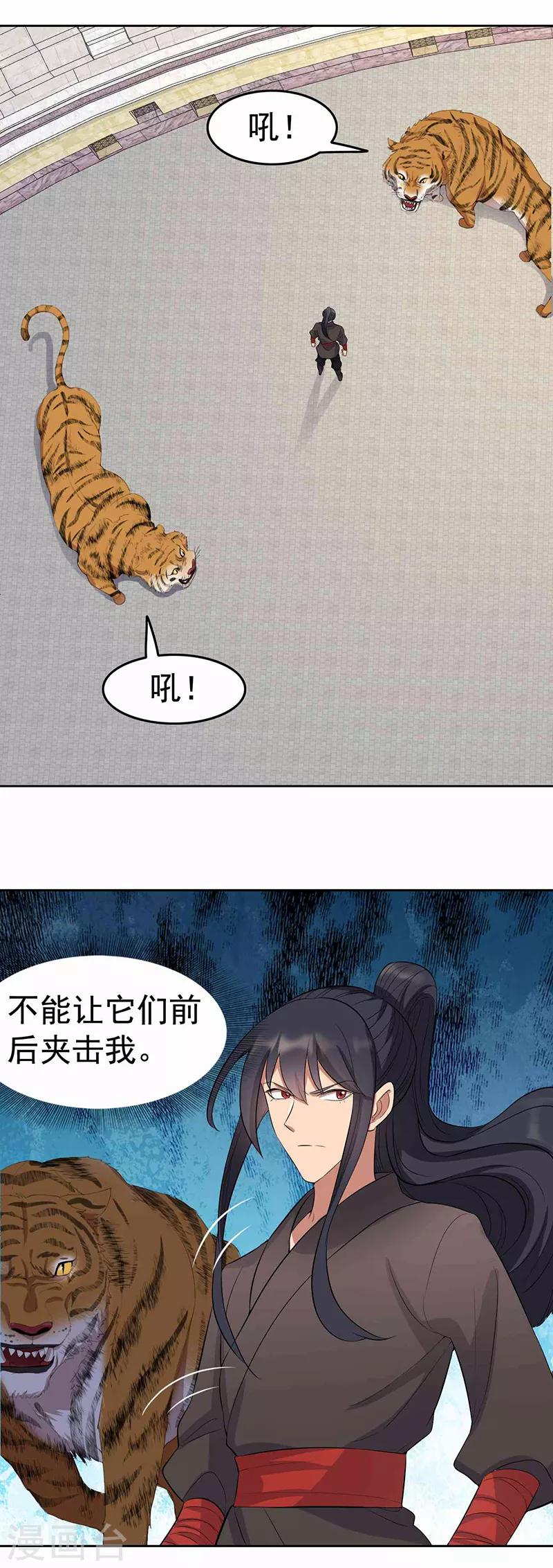 第227话 虎口难逃5