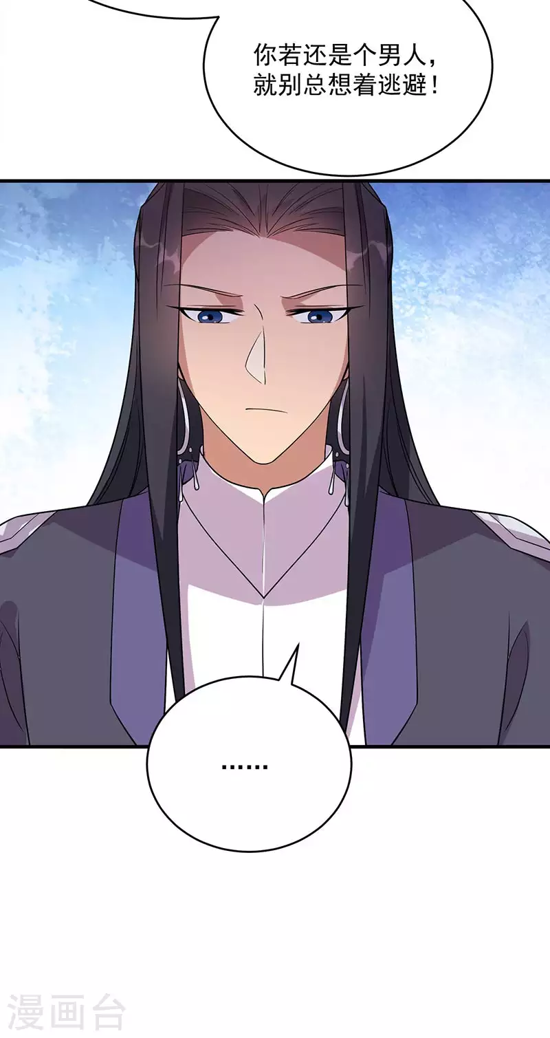 第327话 你愿意做朕的皇后吗21