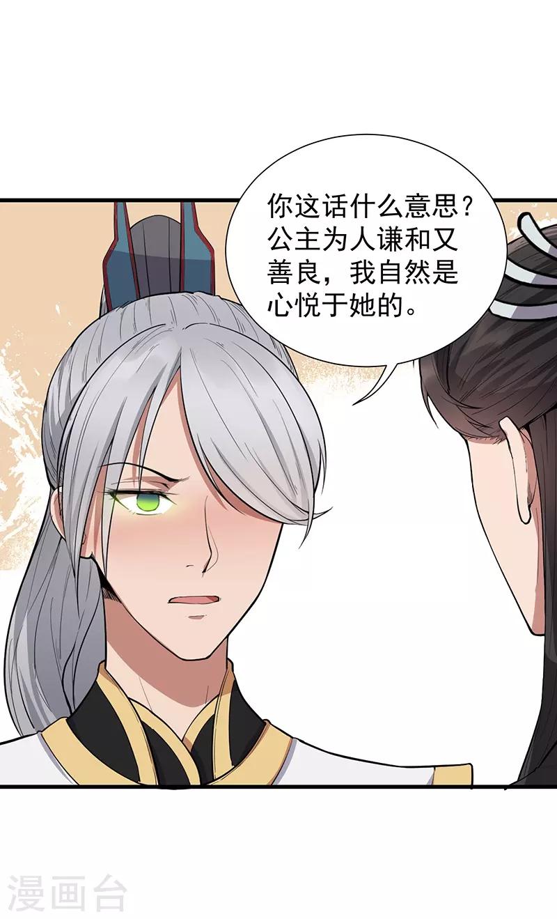 第110话 情花蛊20