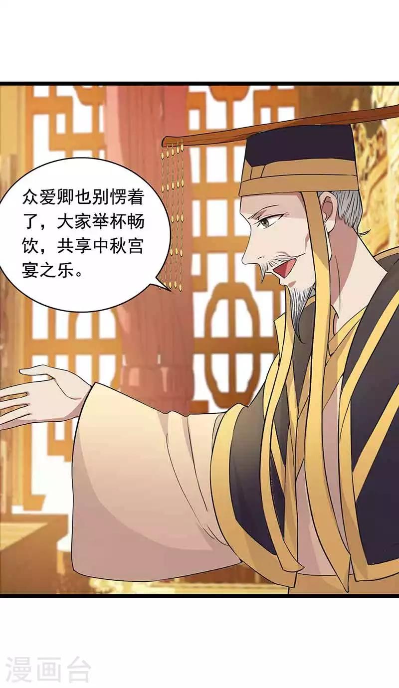 第156话 安国代王13