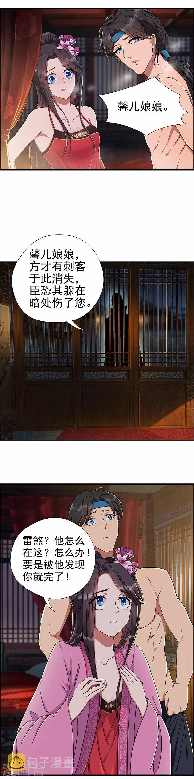 第61话 捉奸1