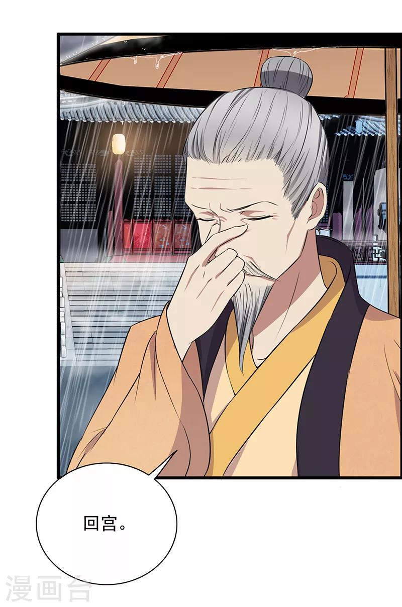 第159话 殉情31