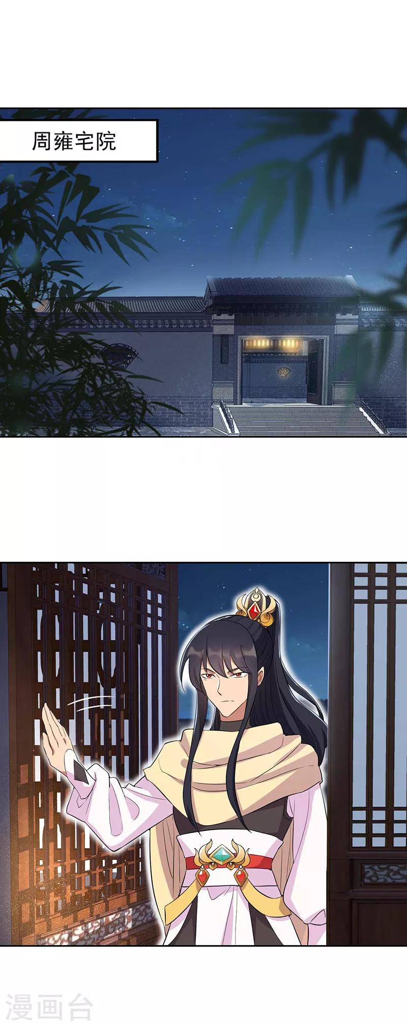 第226话 哪来的妖怪8