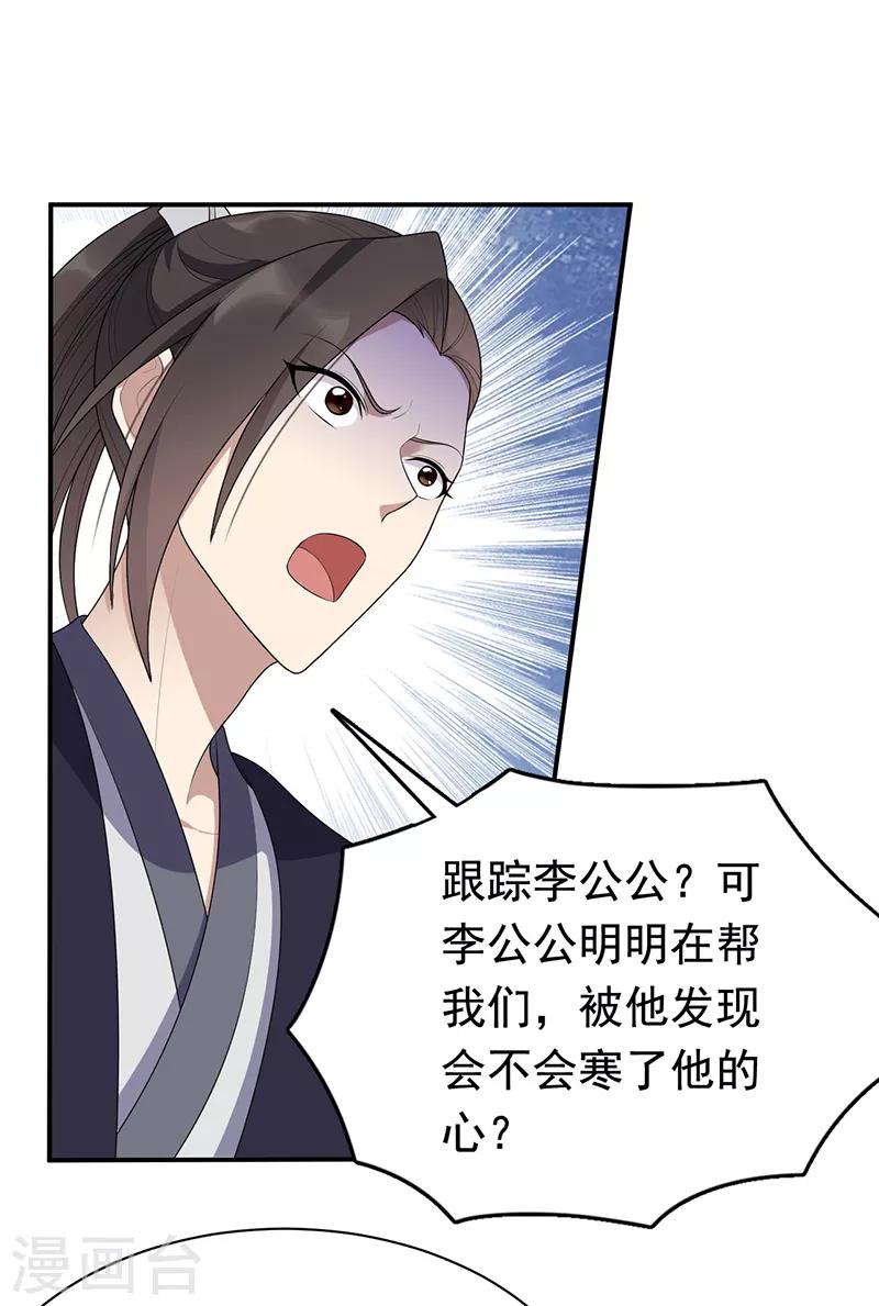 第281话 是敌是友21
