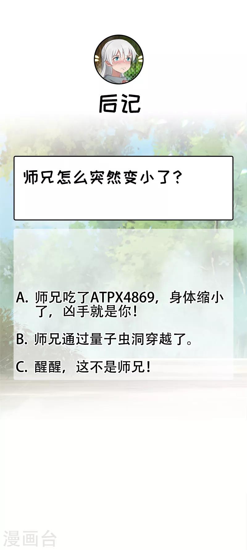 第187话 姐姐救我21