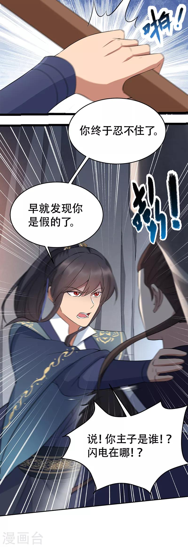 第258话 黄雀在后5