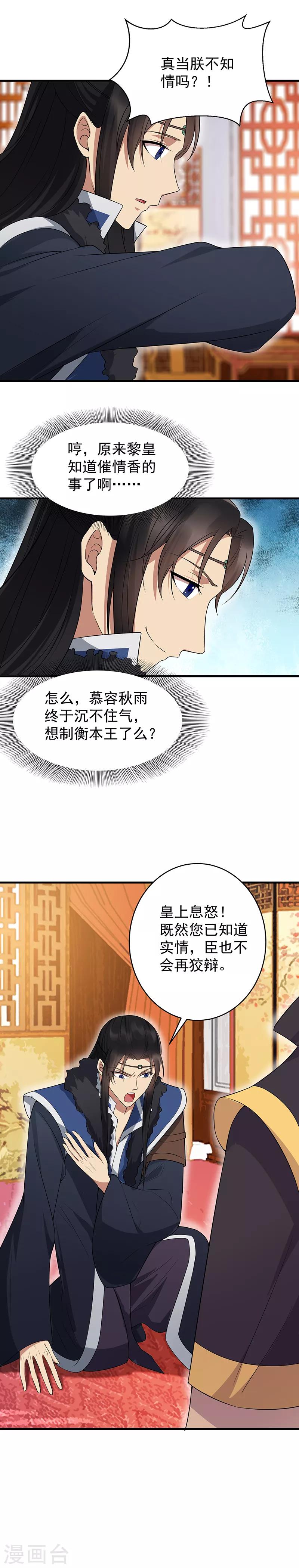 第127话 不知道的过去2