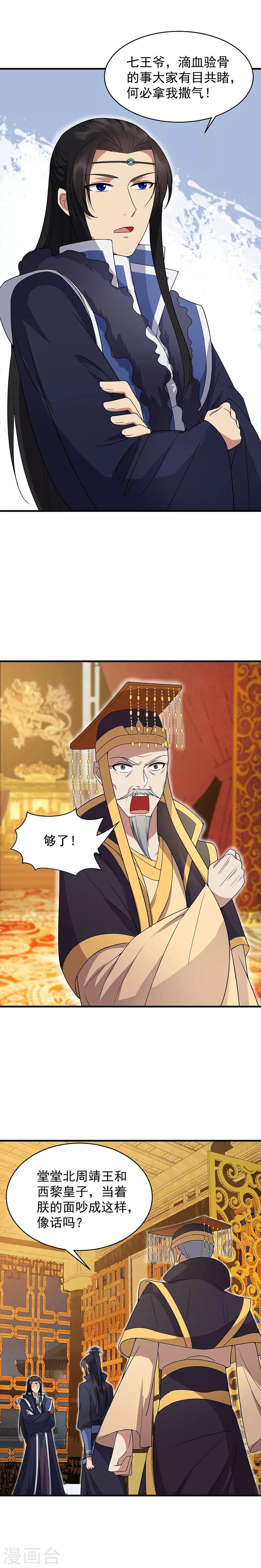 第134话 带走慕容秋雨2