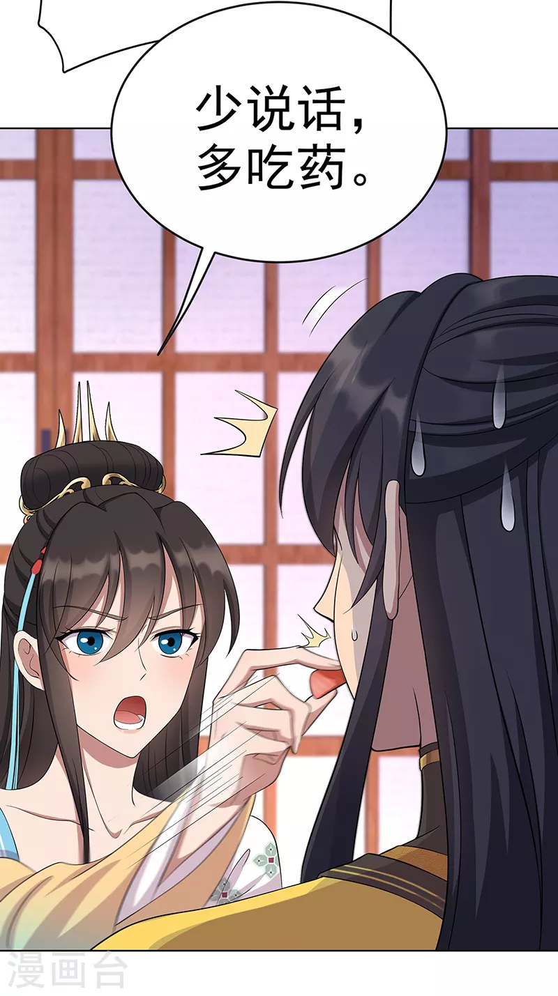 第297话 你这个笨蛋16