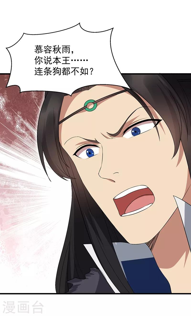 第113话 逃过一劫33