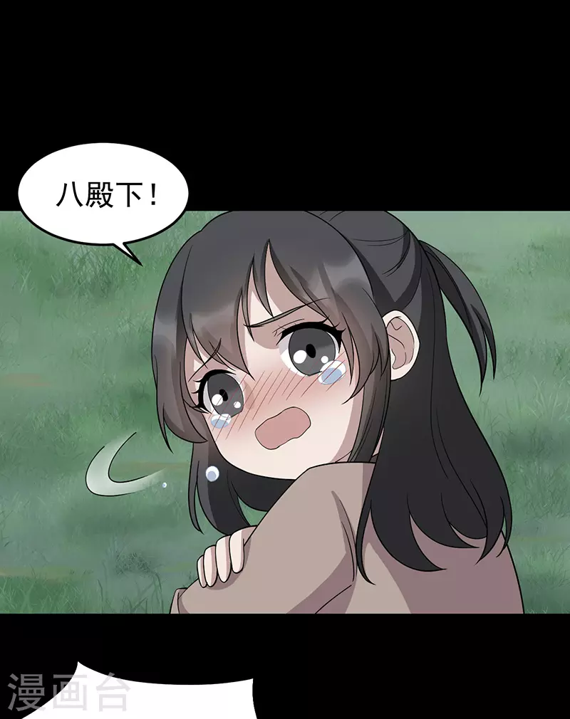 第311话 半斤八两6