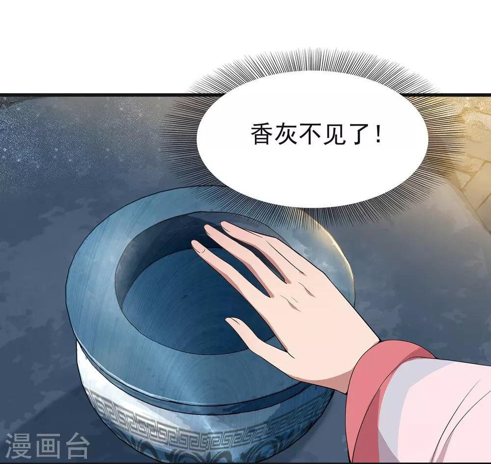 第101话 惠妃10