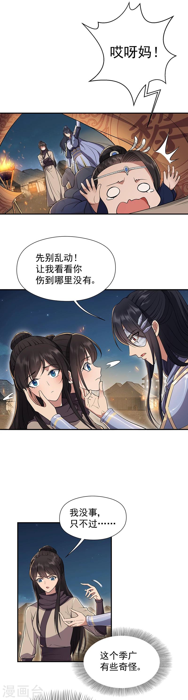 第80话 想通商，没那么容易3