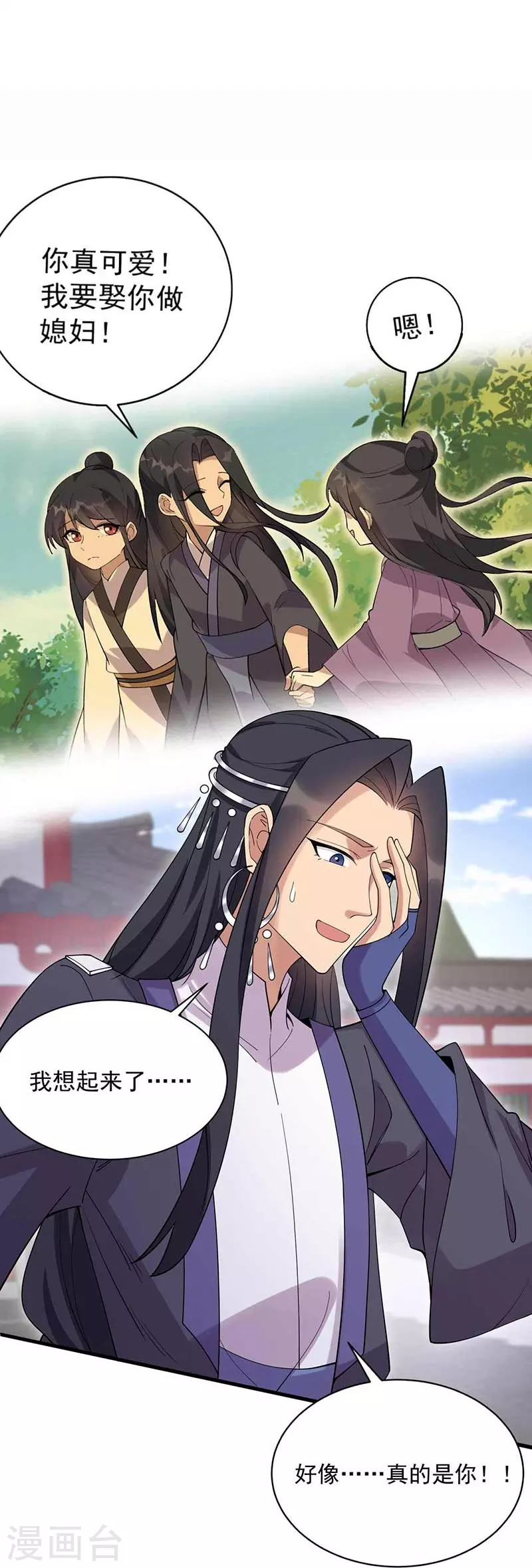第340话 吾命换吾儿2