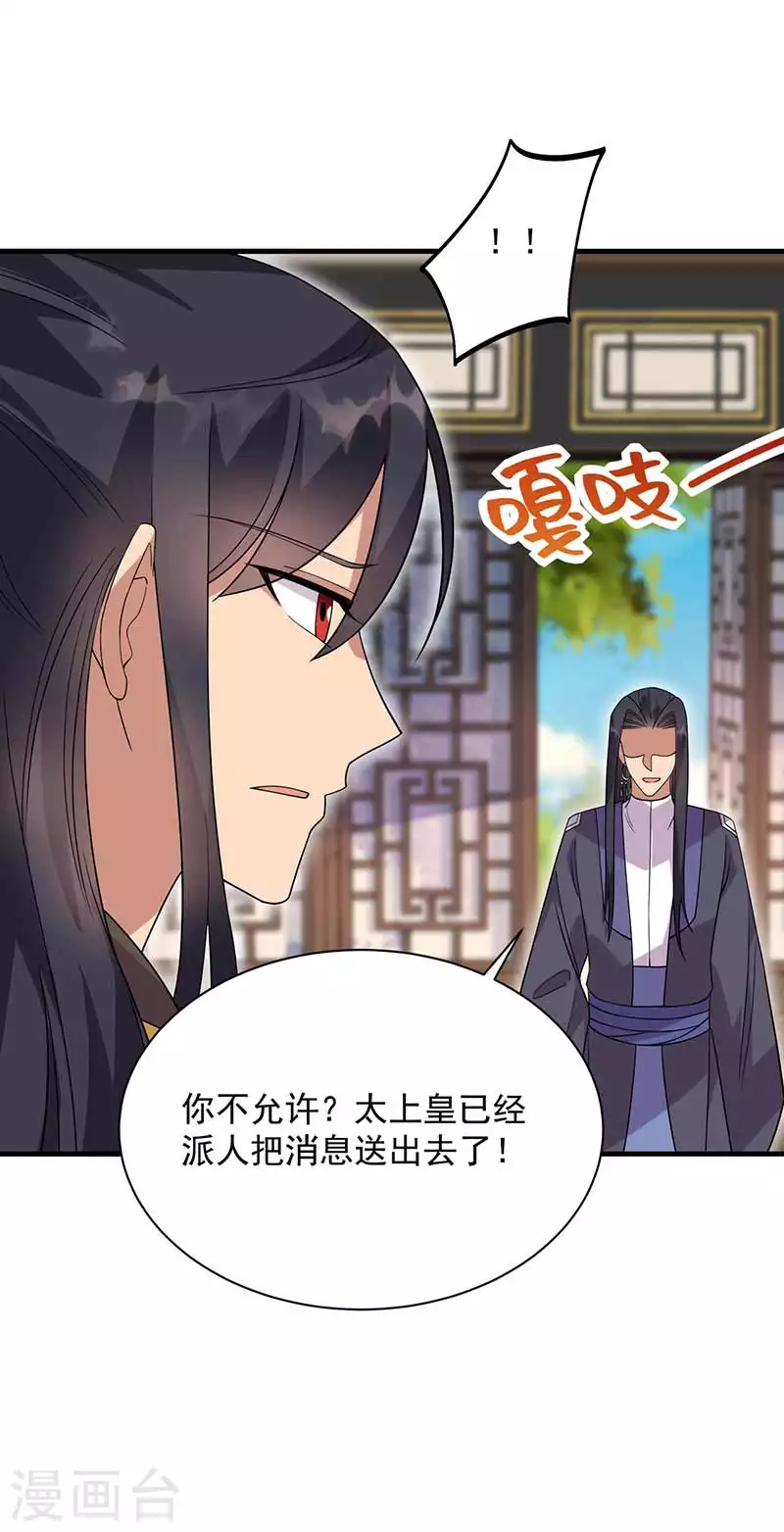 第335话 为母则刚27