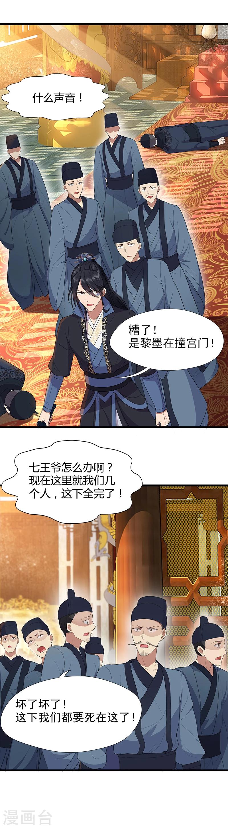 第75话 今日我便为王1