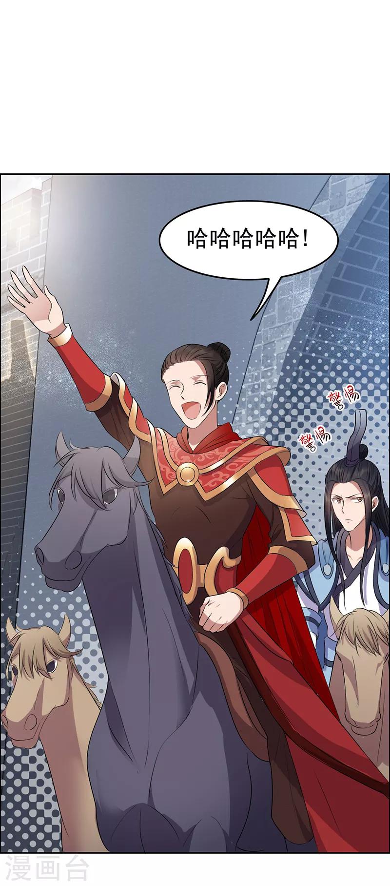 第170话 投诚14