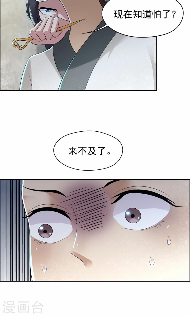 第34话 莲香之死16