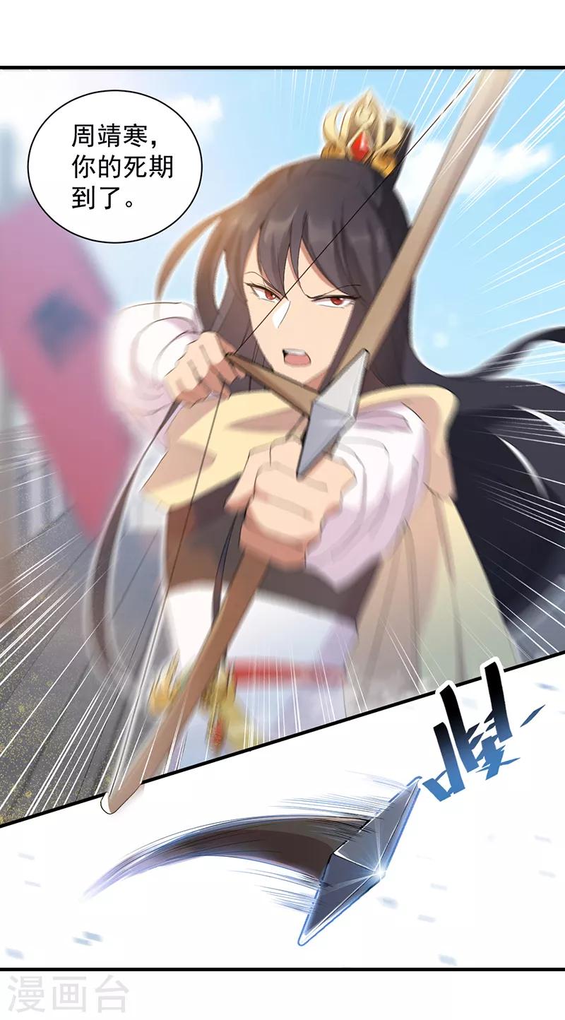 第240话 周靖寒，你完了！3