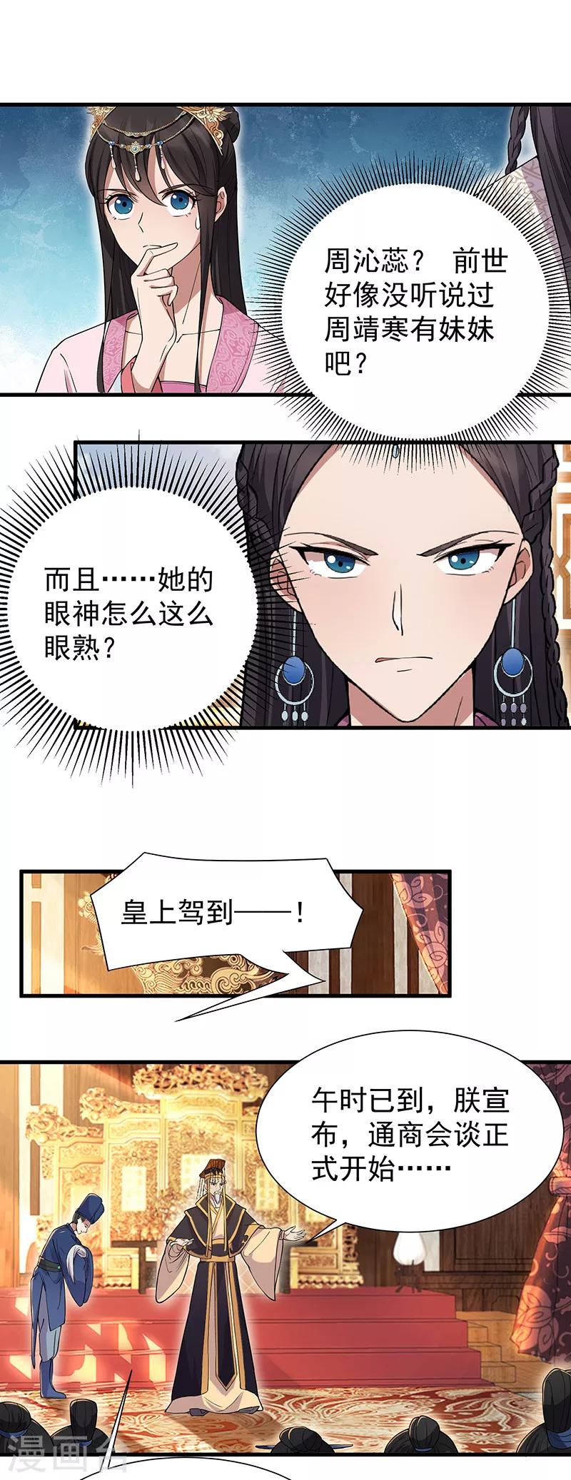 第95话 深夜私会男子5