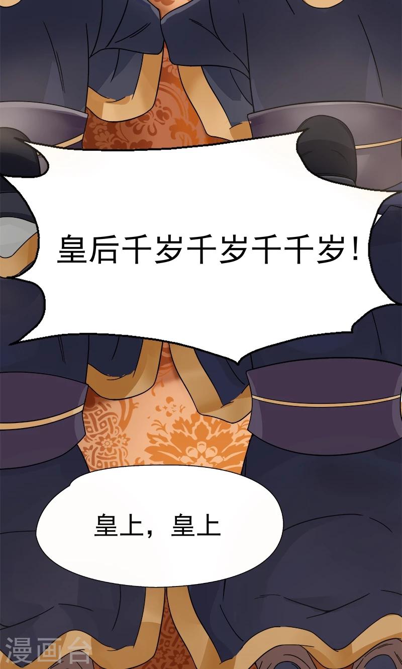 第1话 今天就是你的死期7
